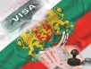 Акция на визы в Болгарию. Успей оформить за 2950 до 30 марта !
