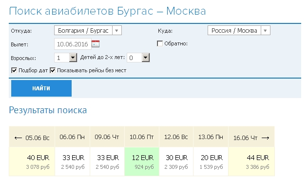 Билеты в бургас из москвы на самолете авиабилеты иркутск нячанг прямой рейс